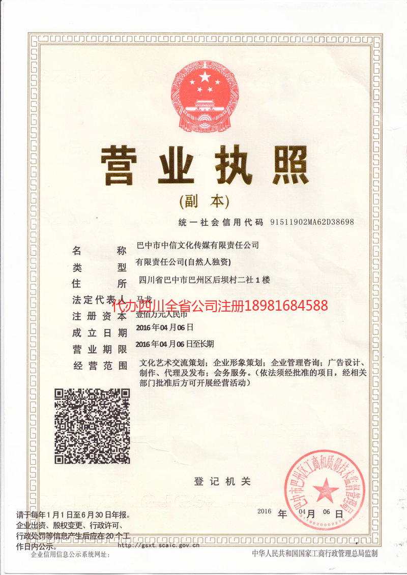 栖霞栖霞中信文化传媒有限责任公司