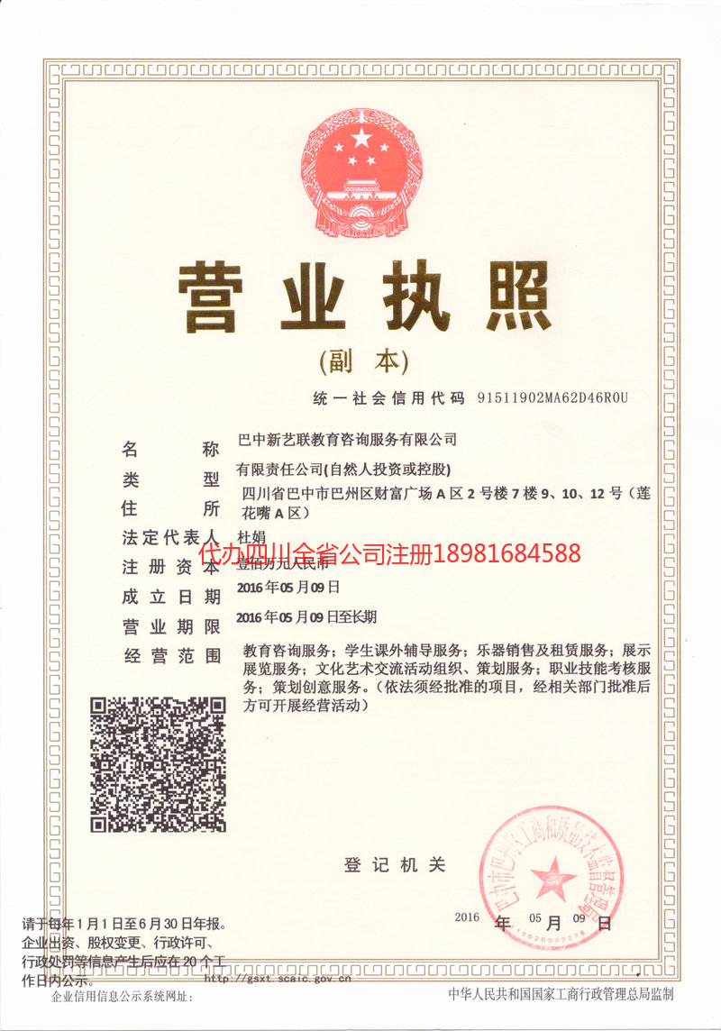 栖霞栖霞新亿联教育咨询服务有限公司